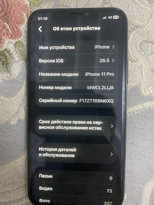 Айфон 11про идеал сост срочна
