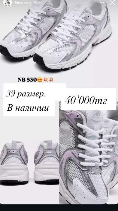 Кросовки new balance nb