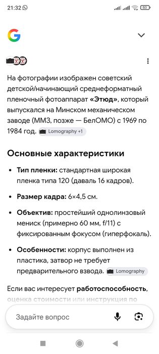 Фотоаппарат рэтро ,этюд