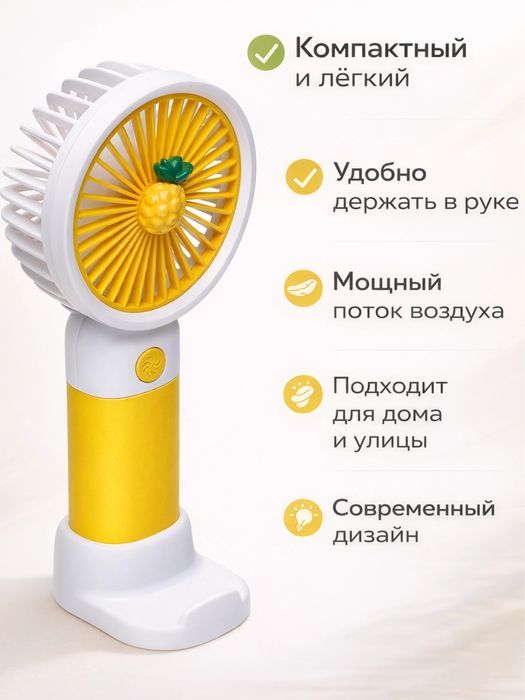 Мини вентилятор, в самую жару!