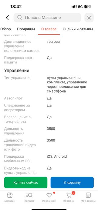 Продам квадрокоптер дрон