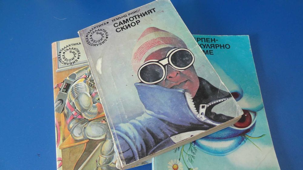 Книги на Библиотека Галактика