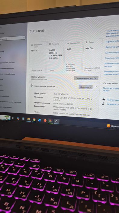 ASUS ROG Strix G15 G512LW