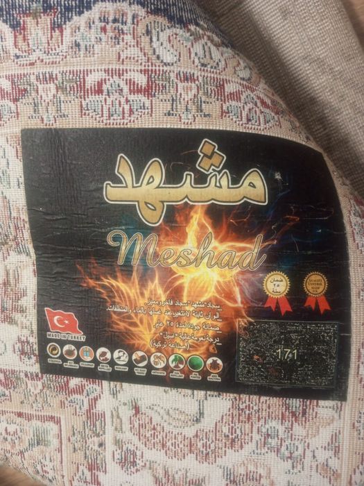 Турецкий ковер б/у