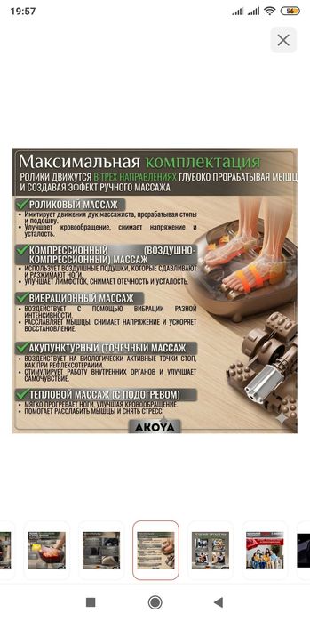 Классный массажёр для ног
