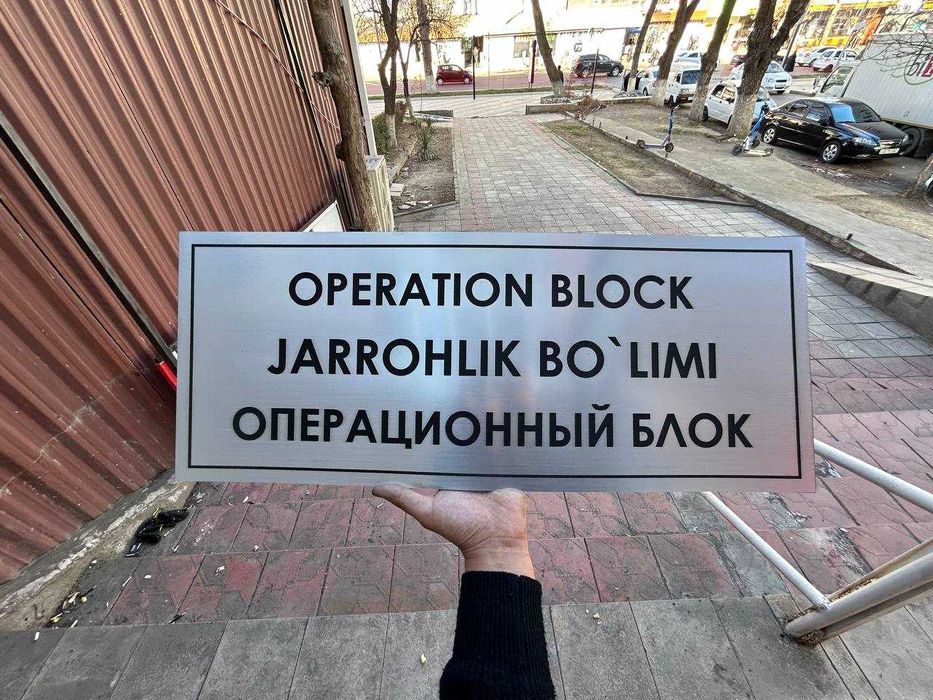 Таблички из нержавеющей стали и пластика — на заказ