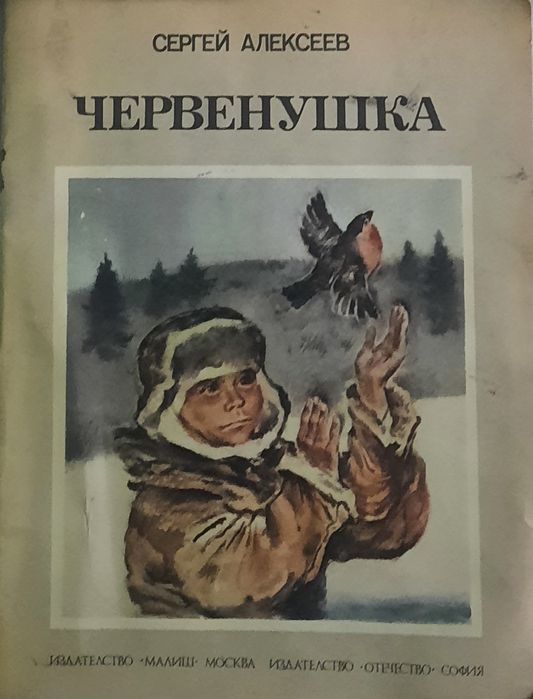 Детски книги приказки