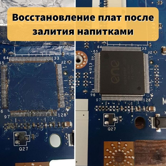 Ремонт ноутбуков и ПК. Частный мастер