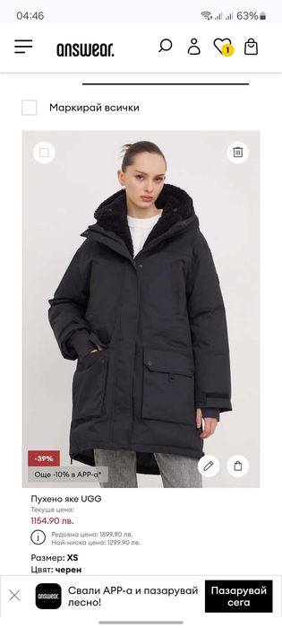 Дамскo зимнo яке парка UGG 3V1