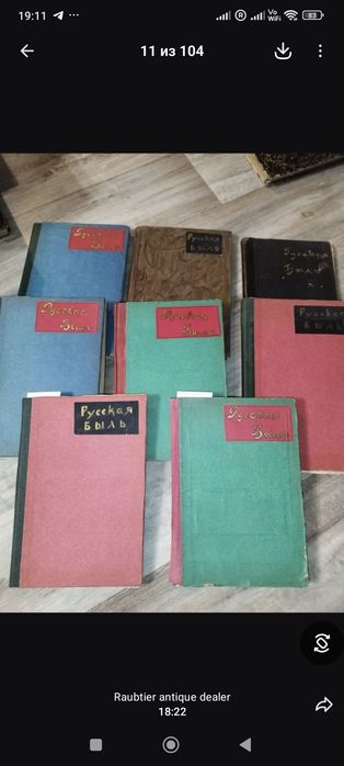 Антикварная книга