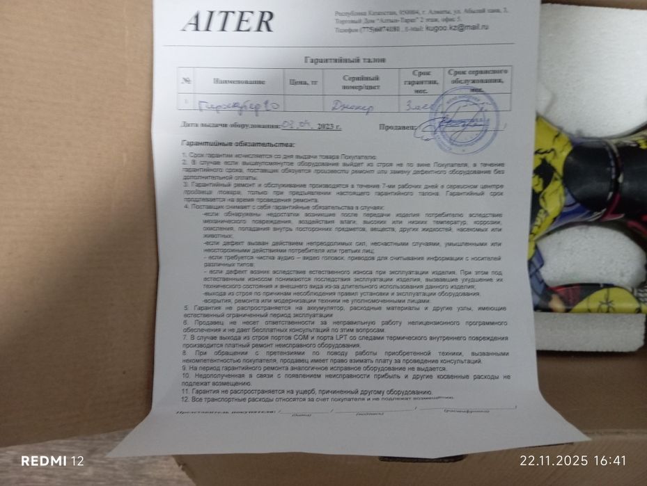 Гераскутор smart 10 balance wheel