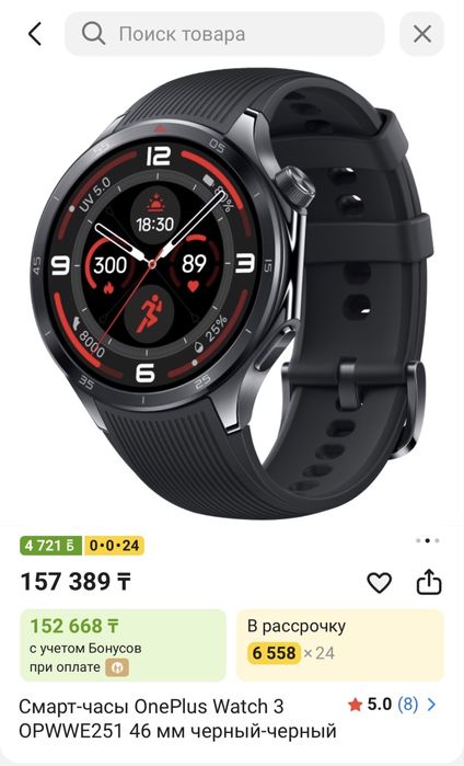 Смарт-часы OnePlus Watch 3