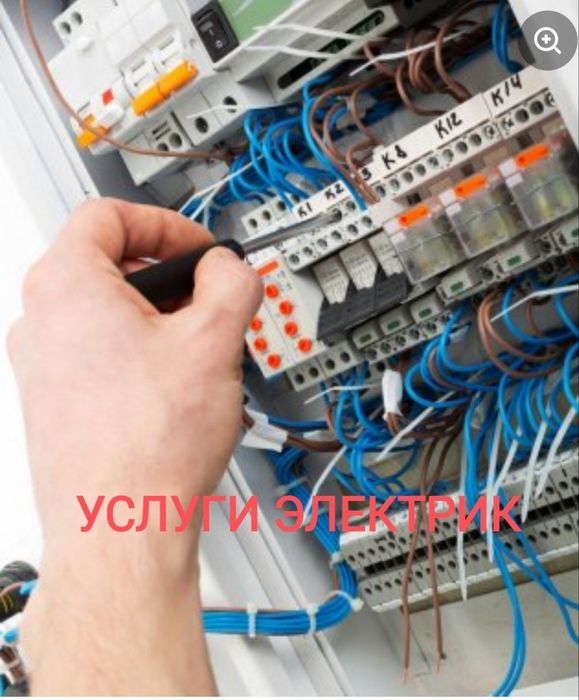 Элетрик хизматлари