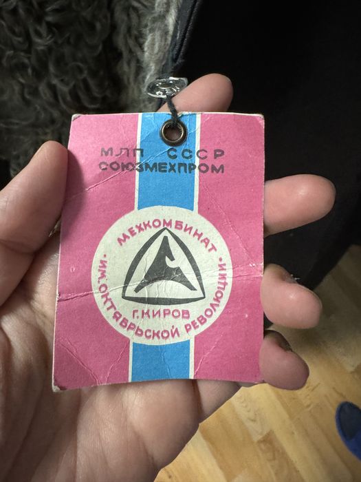 Полушубук СССР советский овчина