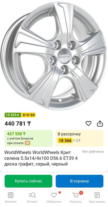 Продам титанки R14