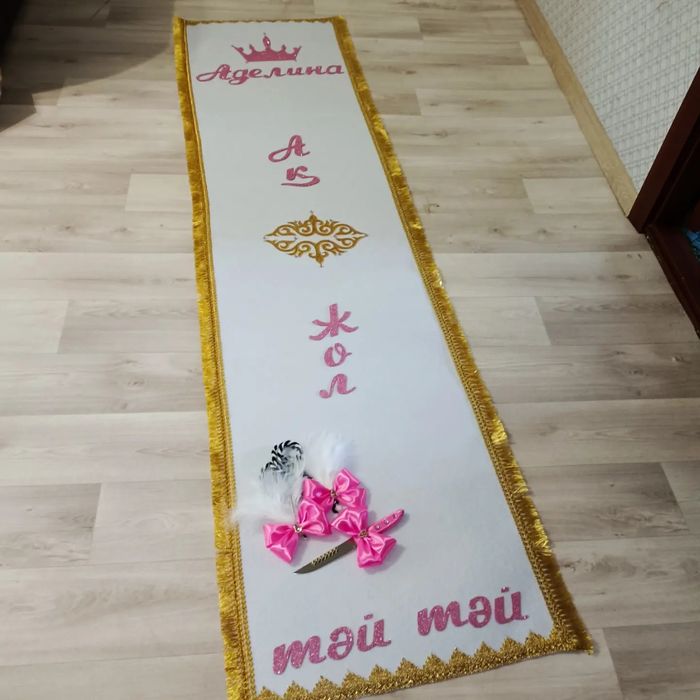 Дорожка тай-тай.