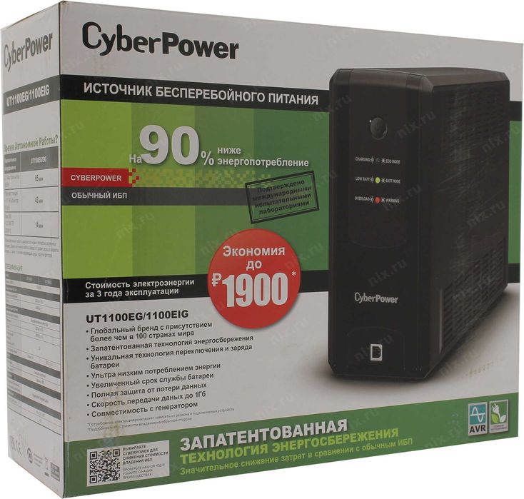 источник бесперебойного питания