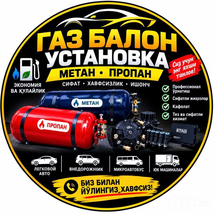 Установка метан пропан газ балон.Карши ш.