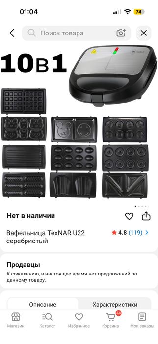 Продам вафельницу