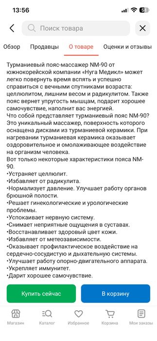 аппарат массажер Нуга бест