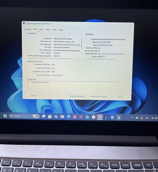 lenovo винда11.