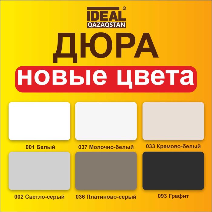 Плинтус оптом в Центральном Казахстане!