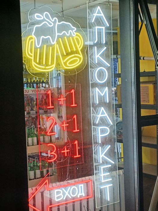 Готовый бизнес Алкомаркет