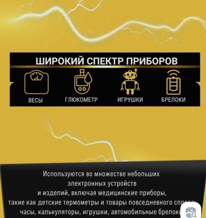 Литиевые батарейки