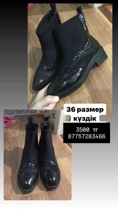 Әртүрлі етіктер сатылады