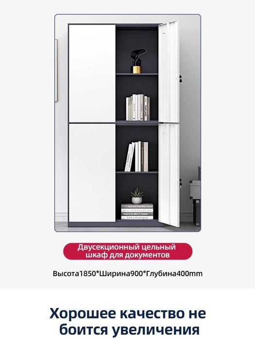 hujjat saqlanadigan javon\ishxona uchun\шкаф для хранения документов