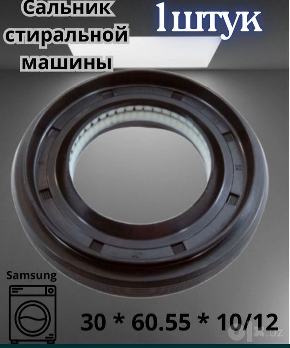 Продам пошипники Для стир.маш Автомат. Arginla KBC  salnik. C& U