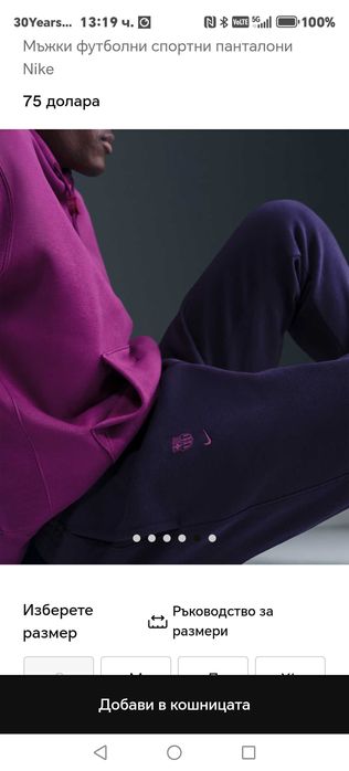 Оригинален екип на NIKE ФК БАРСЕЛОНА - състояние НОВО. L размер