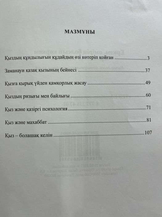 Ер адам оргазм болуы мүмкін, бірақ спермы емес.