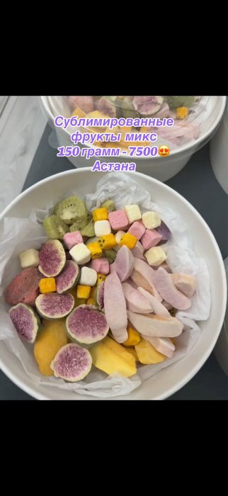 Сублимированные фрукты микс