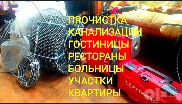 Прочистка труб бухара