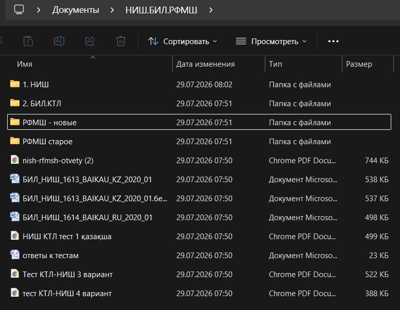 НИШ БИЛ КТЛ РФМШ тесты книги