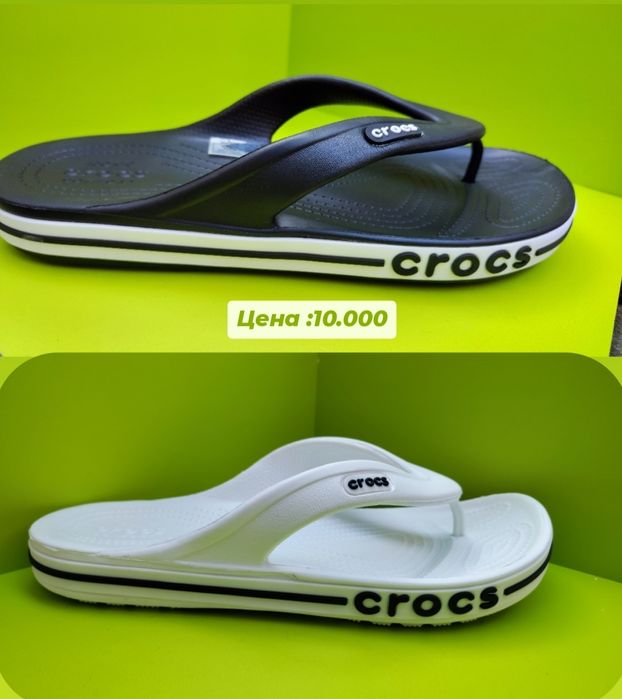 Кроксы в наличие