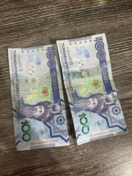 Обмен Туркменских Манатов