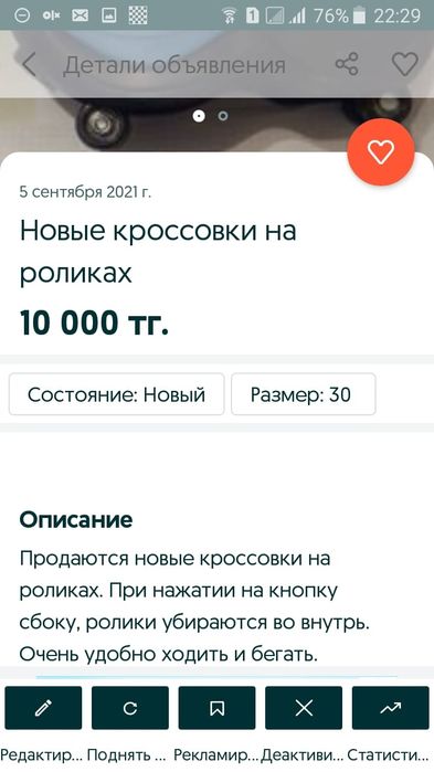 Кроссовки на роликах новые