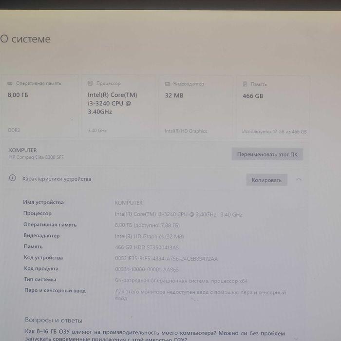 Фирменный Пк Hp в отличном состоянии