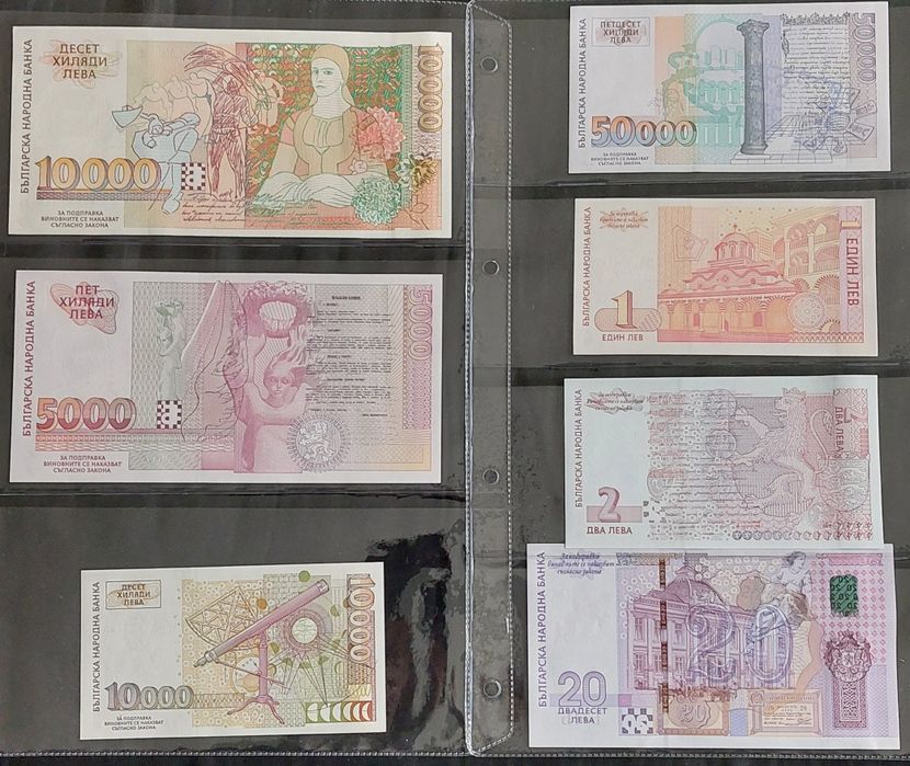 Български банкноти 1991 - 1999