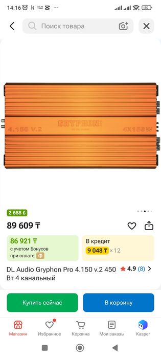 Продам Усилитель 4кональный отличный