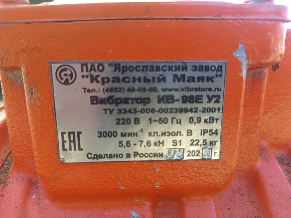 Глубинный вибратор