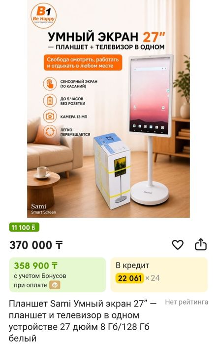 Срочно продам Планшет на колёсиках