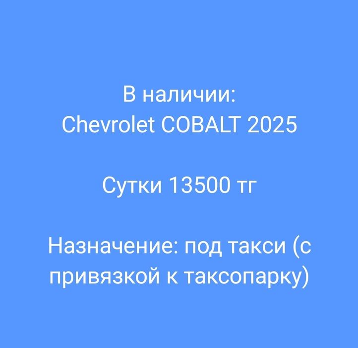 Новые машины в аренду