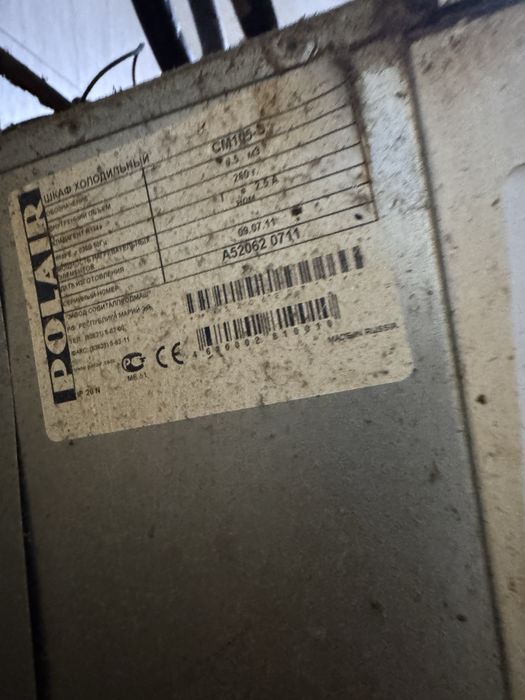 Холодильник Промышленый 500л