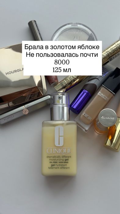 Продам люксовую косметику