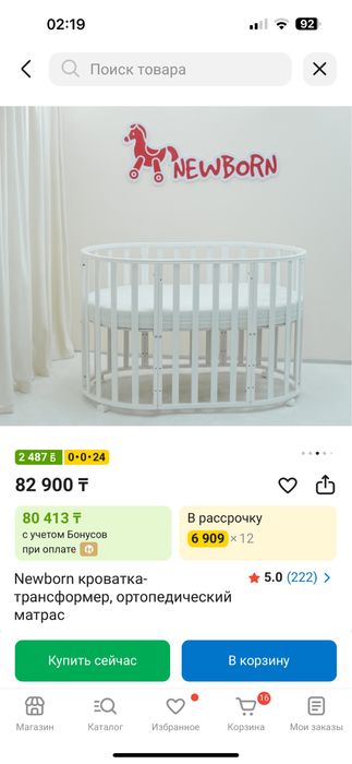 Продам манеж трансформер