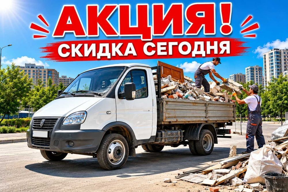 Вывоз мусора от 1999 тг