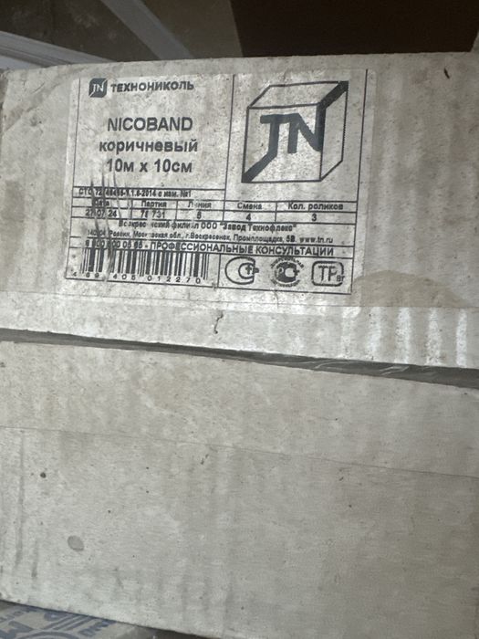 Лента-герметик 10000х10см